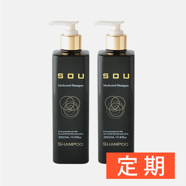 【定期】薬用スカルプシャンプーSOU 2本セット