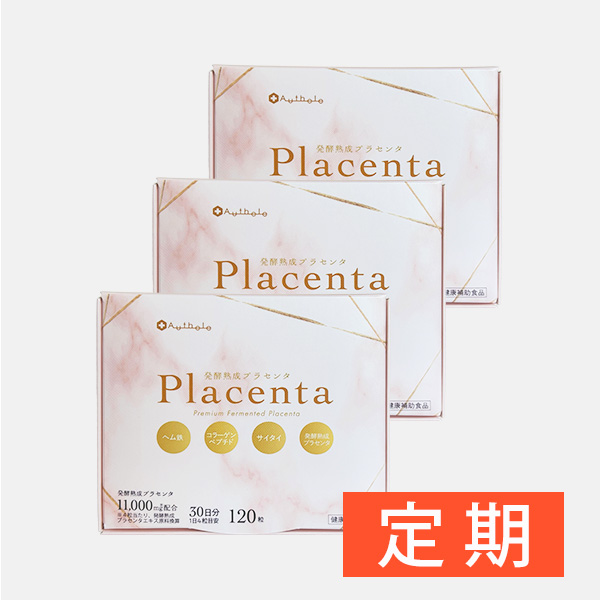 【定期】オーセル プレミアム 発酵熟成プラセンタ【3箱/120粒×3・90日分】